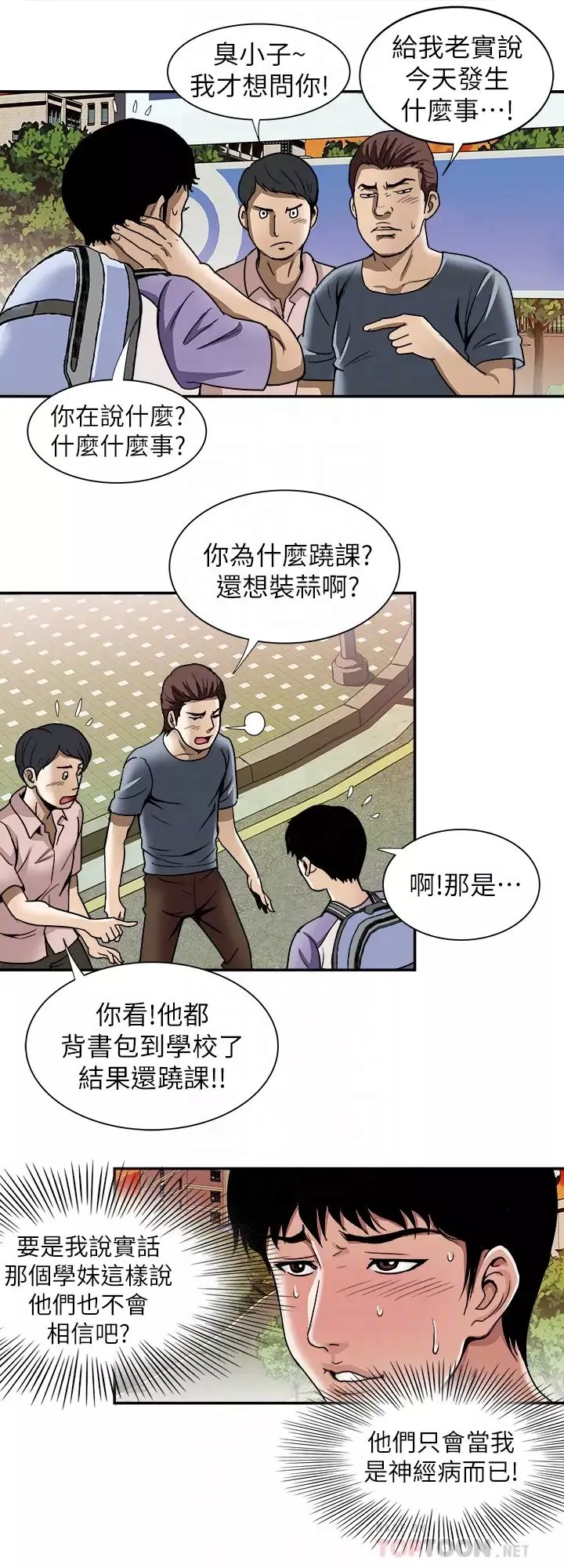 别人的老婆-第44话-(第2季)这次轮到我了 - 图片 23