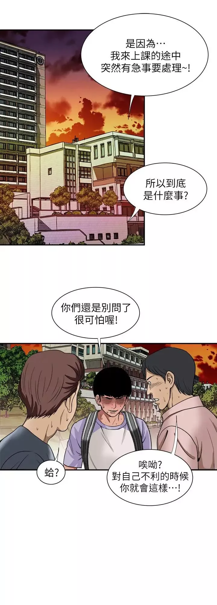 别人的老婆-第44话-(第2季)这次轮到我了 - 图片 24