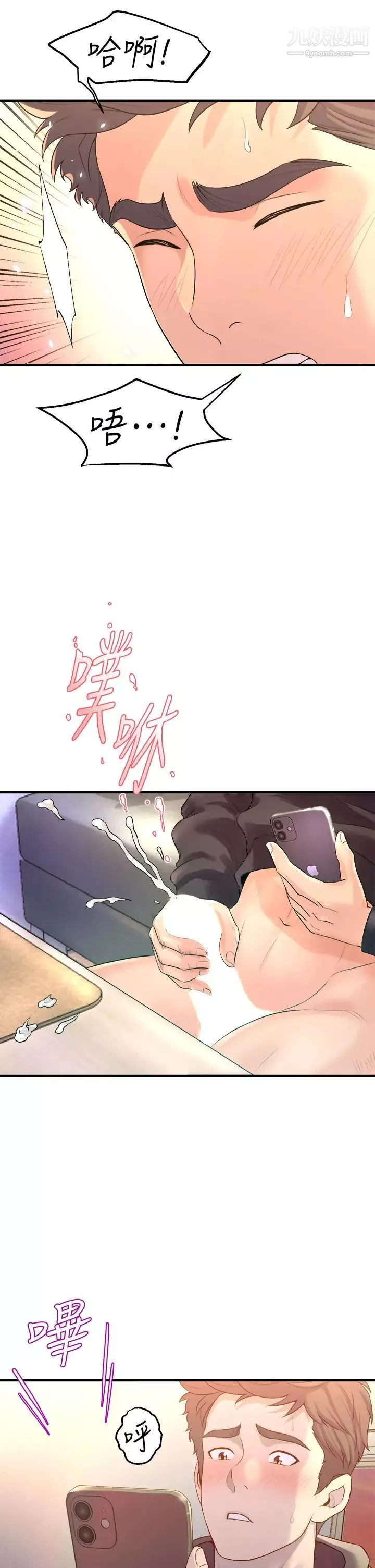 舞蹈系学姊们-第9话-不断开启跳蛋的学姊 - 图片 23