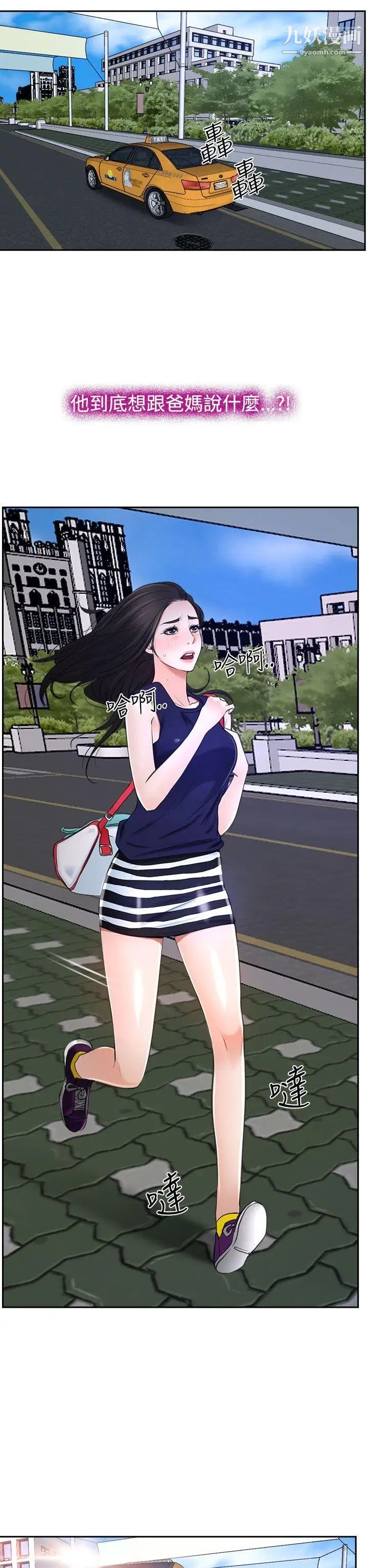 猜不透的心第32话