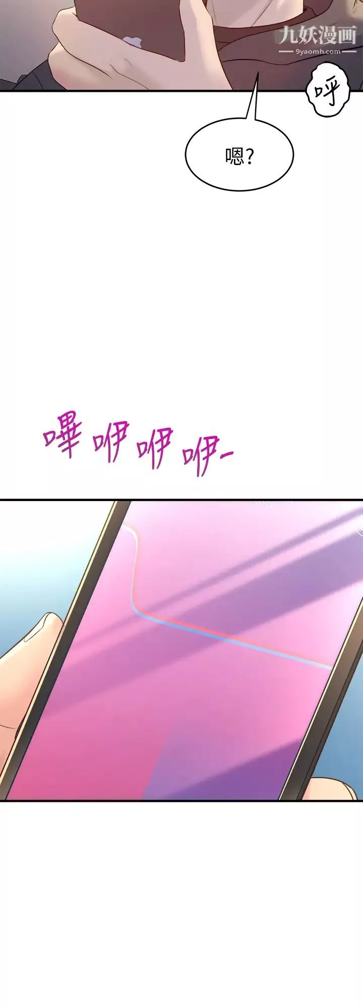 舞蹈系學姊們第9話-不斷開啟跳蛋的學姊