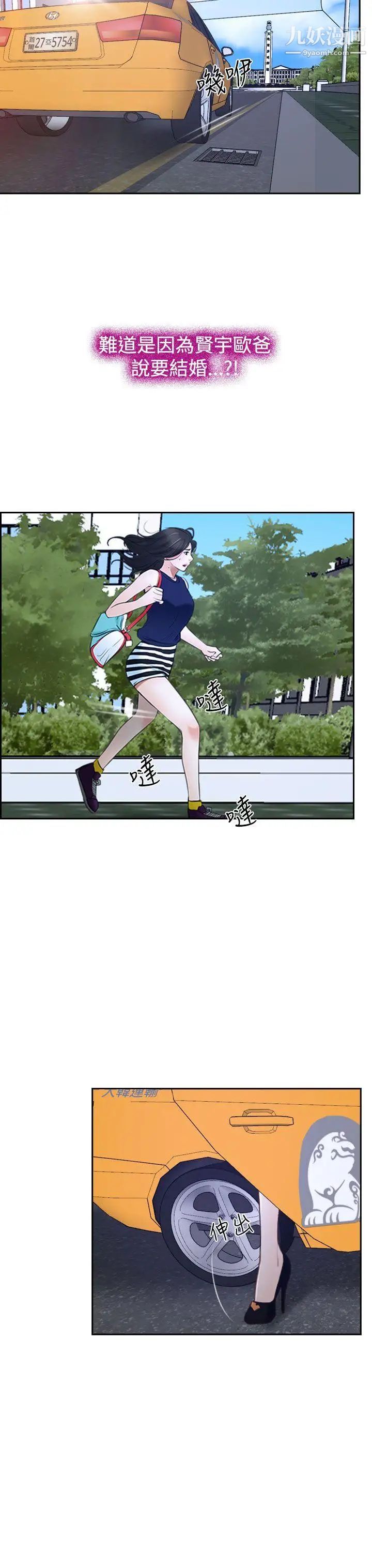 猜不透的心第32话