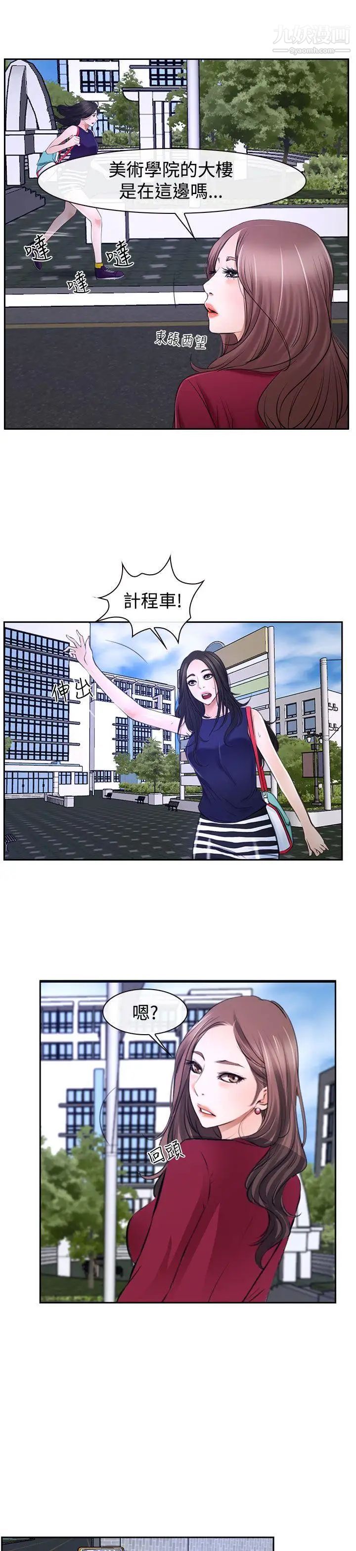 猜不透的心第32話