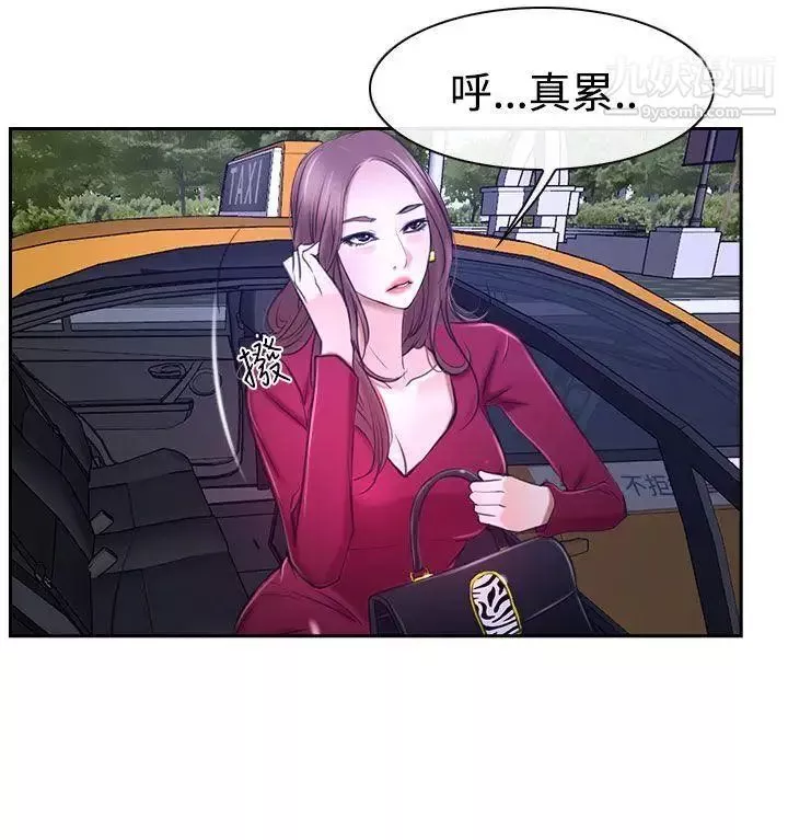 猜不透的心第32話