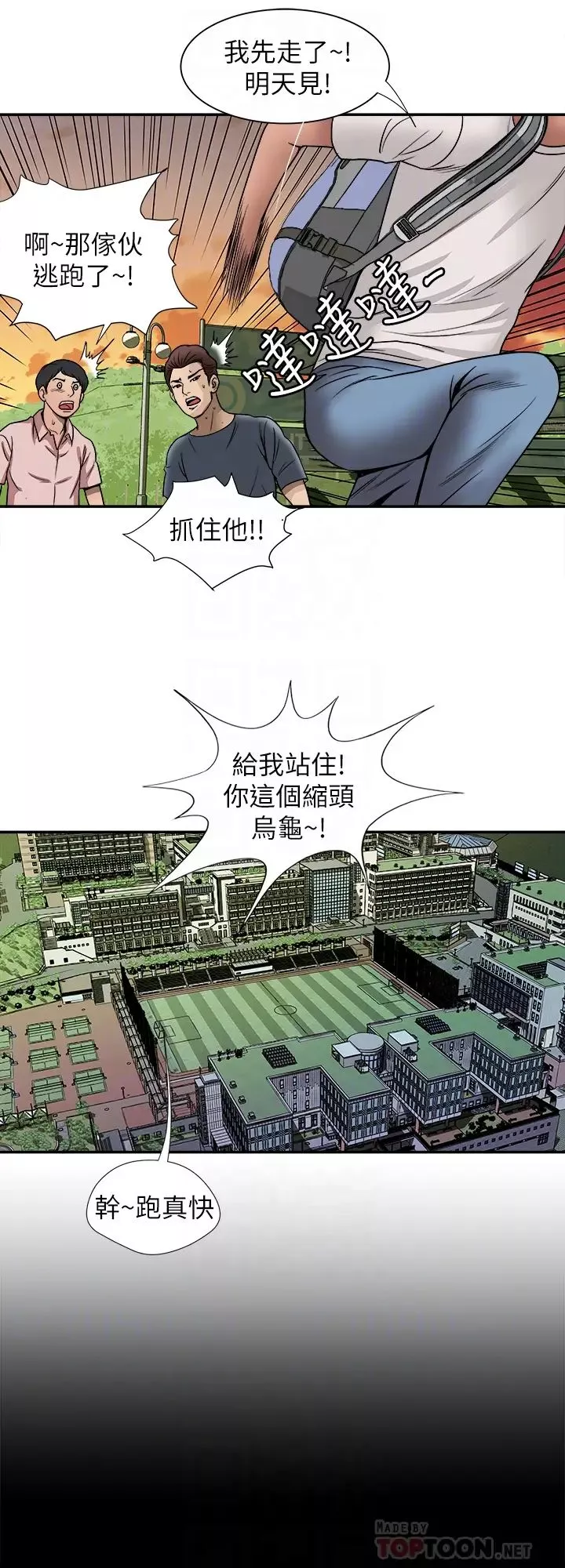 別人的老婆第44話-(第2季)這次輪到我了