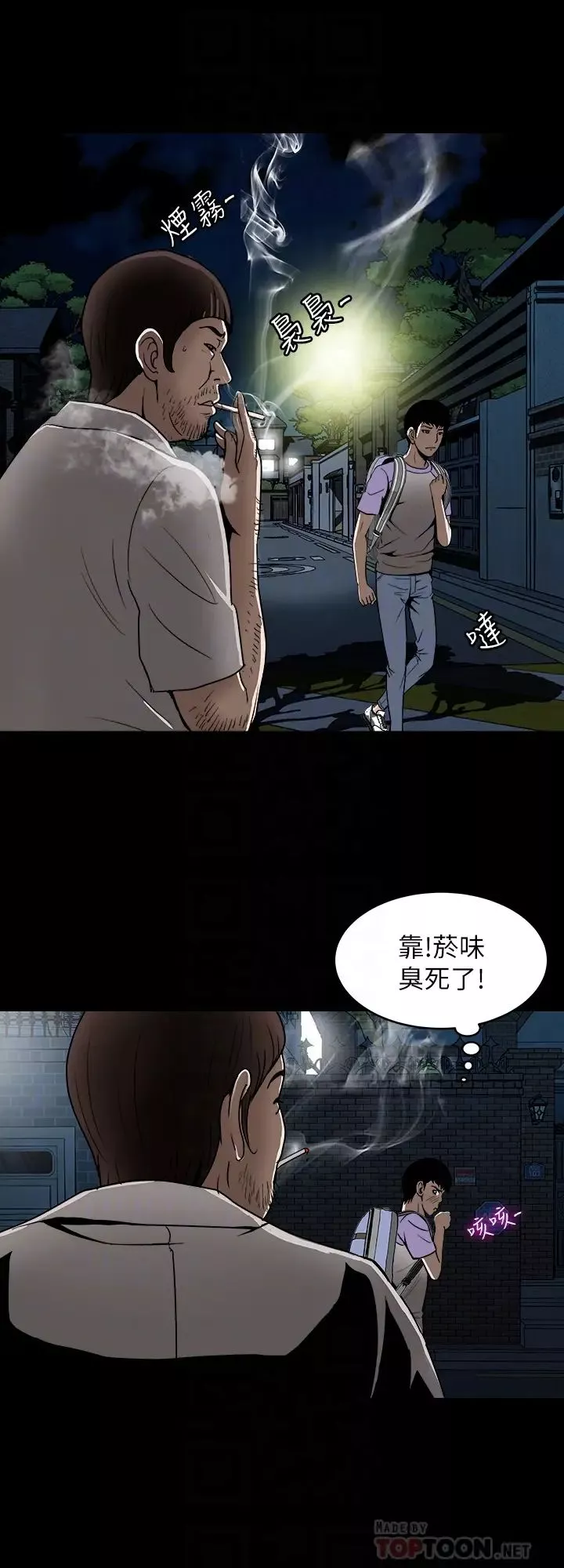 別人的老婆第44話-(第2季)這次輪到我了