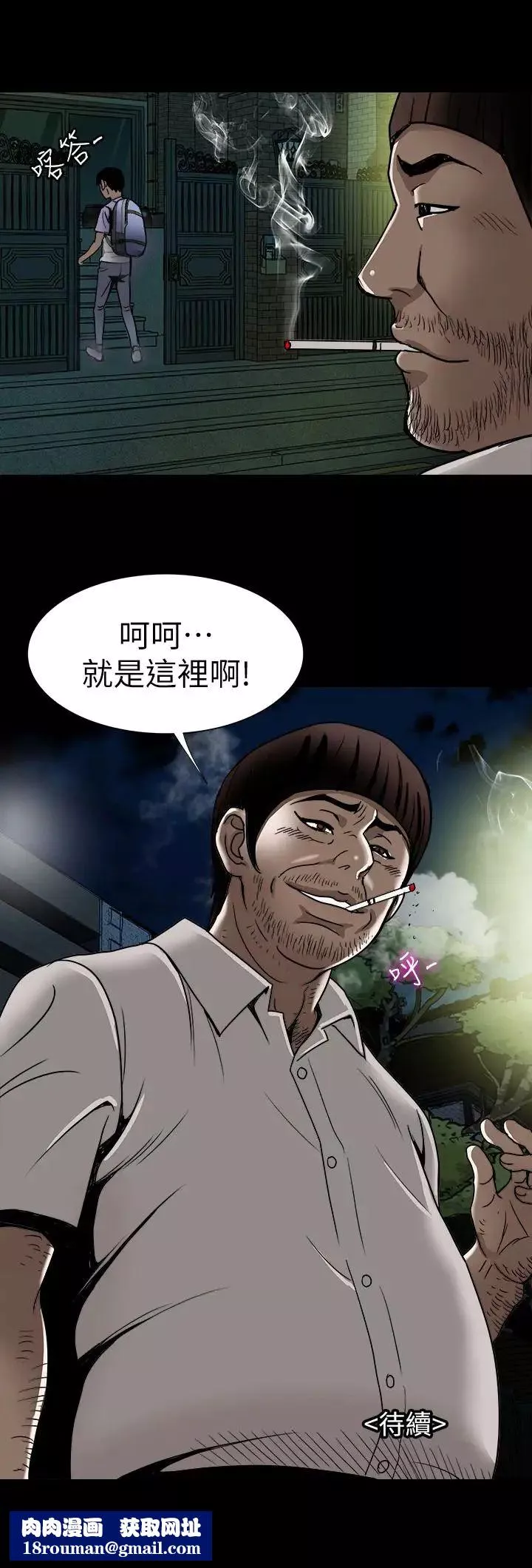 别人的老婆-第44话-(第2季)这次轮到我了 - 图片 28