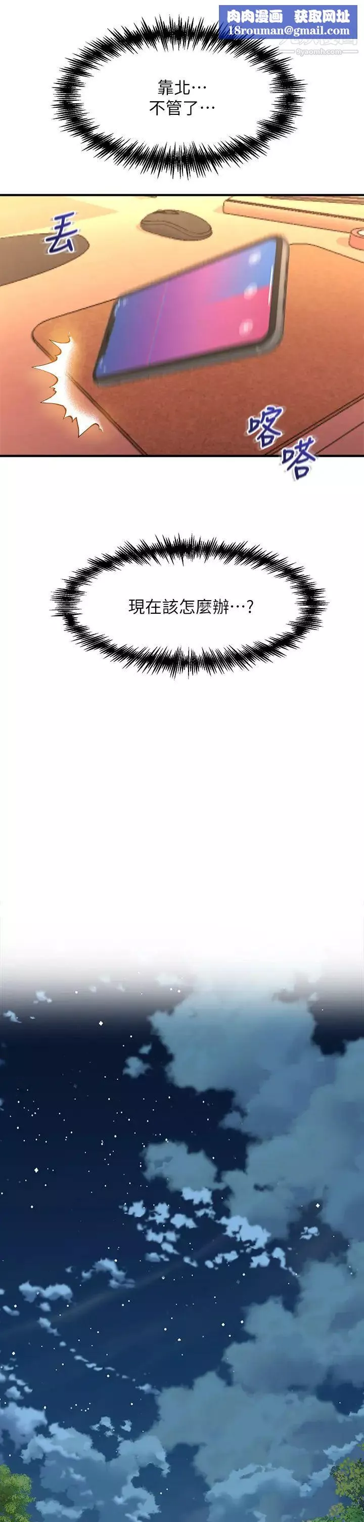 舞蹈系學姊們第9話-不斷開啟跳蛋的學姊