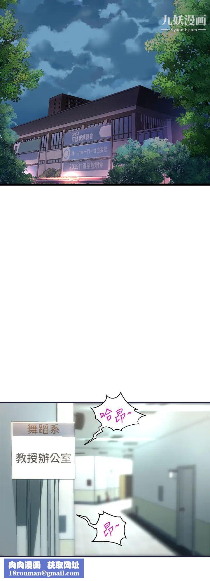 舞蹈系学姊们第9话-不断开启跳蛋的学姊