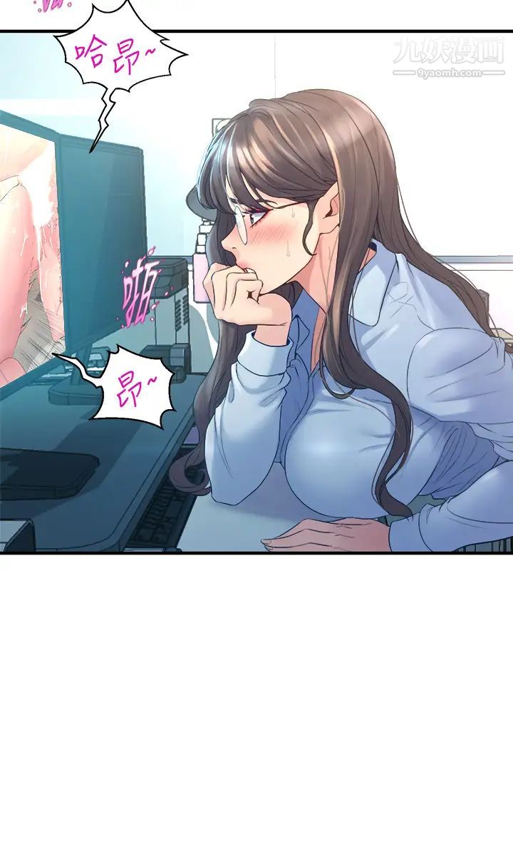 舞蹈系學姊們第9話-不斷開啟跳蛋的學姊