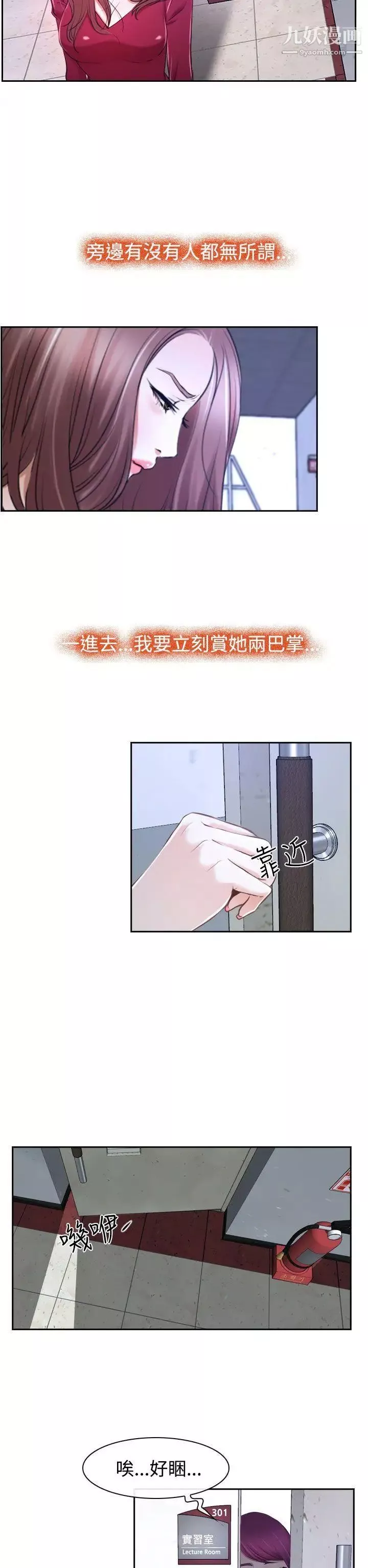 猜不透的心第32話