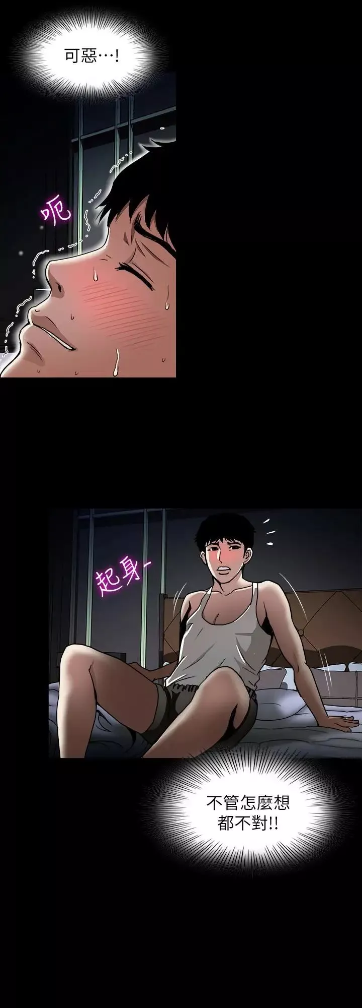 別人的老婆第45話-(第2季)保守秘密的代價
