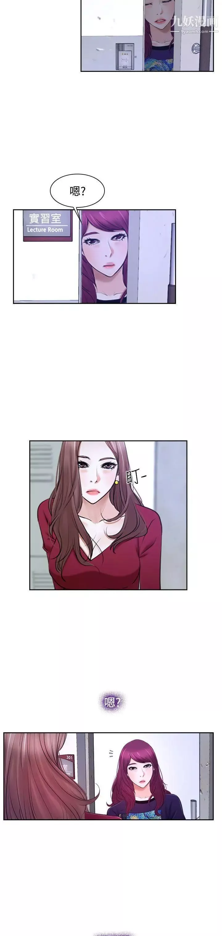 猜不透的心-第32话 - 图片 11
