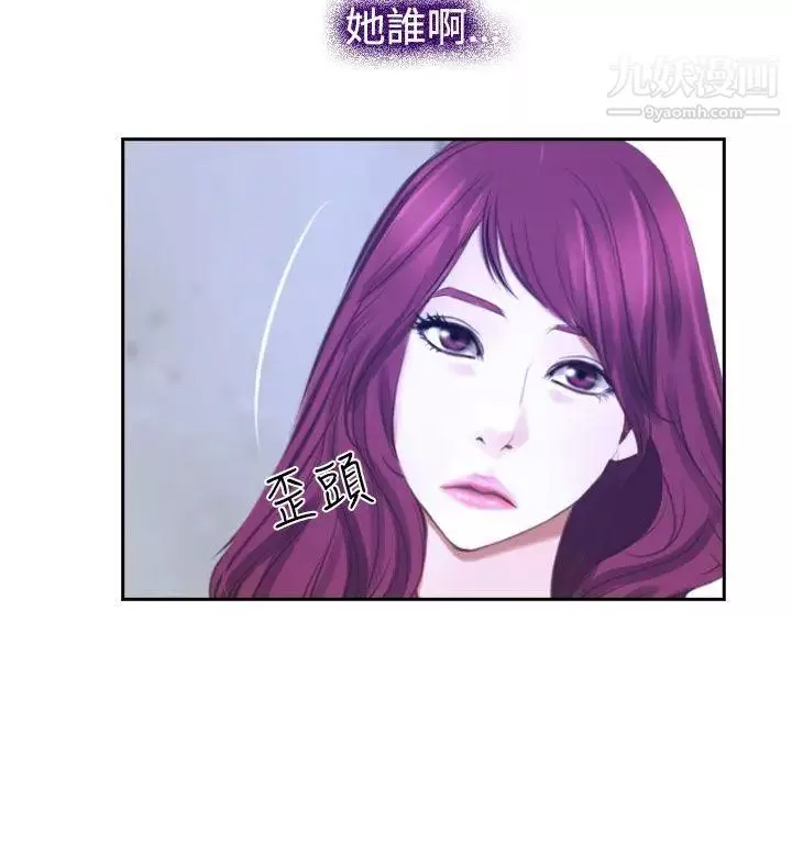猜不透的心-第32话 - 图片 12