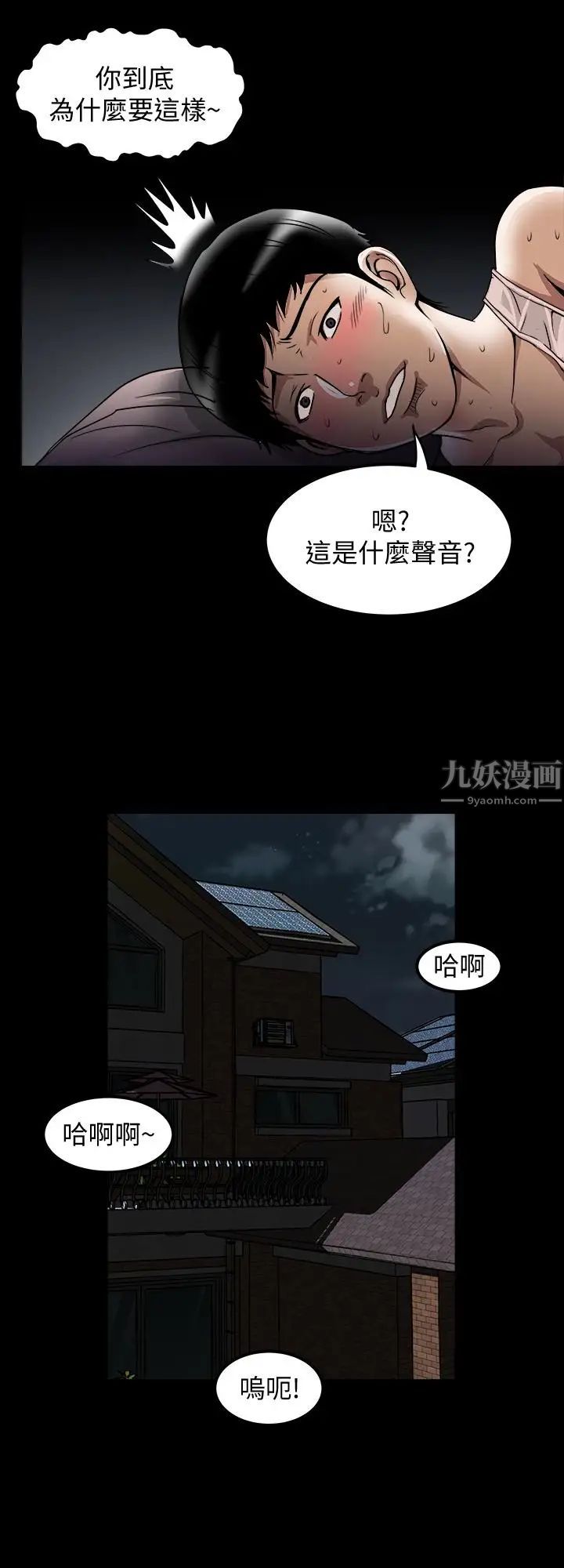 别人的老婆第45话-(第2季)保守秘密的代价
