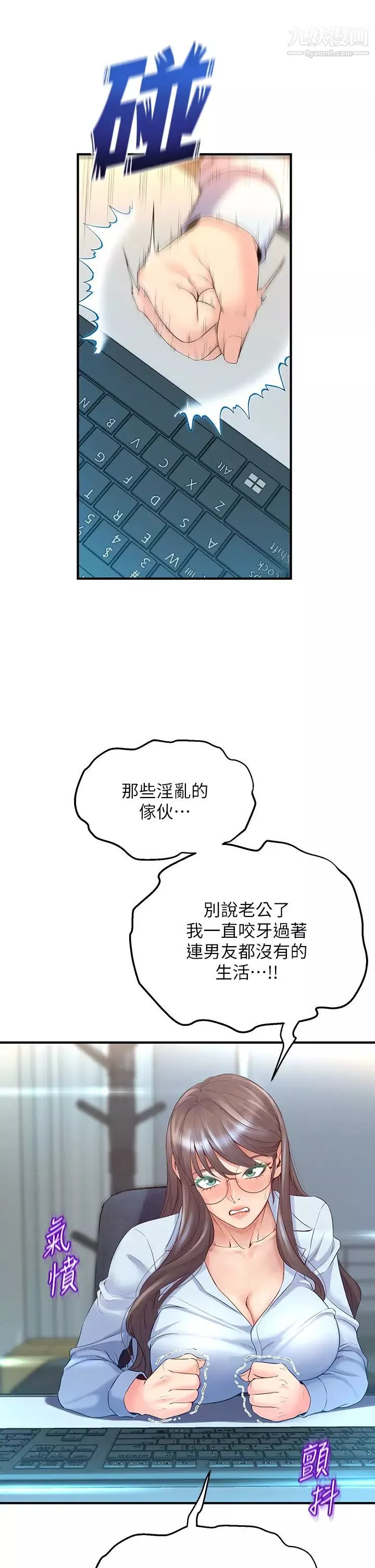 舞蹈系学姊们-第9话-不断开启跳蛋的学姊 - 图片 33
