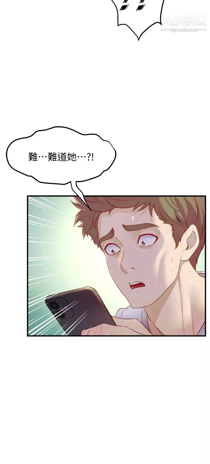 舞蹈系学姊们-第9话-不断开启跳蛋的学姊 - 图片 38