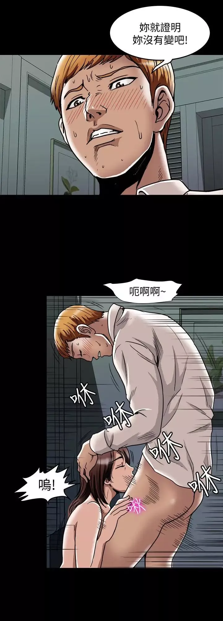 別人的老婆第45話-(第2季)保守秘密的代價