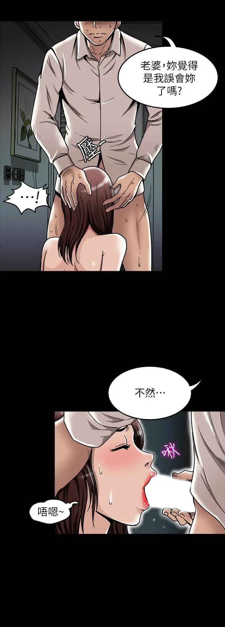 別人的老婆第45話-(第2季)保守秘密的代價