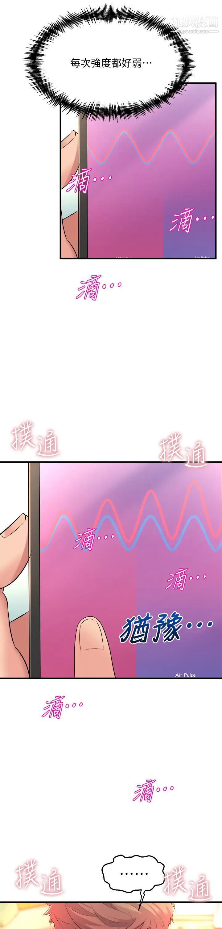 舞蹈系学姊们第9话-不断开启跳蛋的学姊