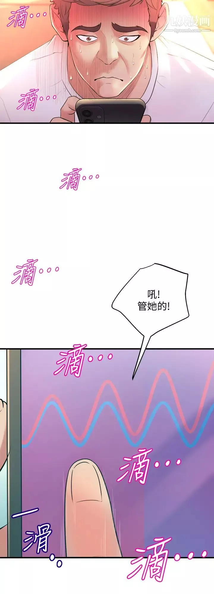 舞蹈系学姊们-第9话-不断开启跳蛋的学姊 - 图片 42