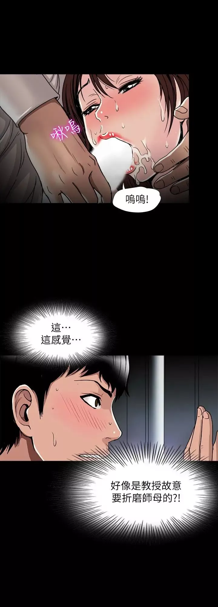 别人的老婆-第45话-(第2季)保守秘密的代价 - 图片 17