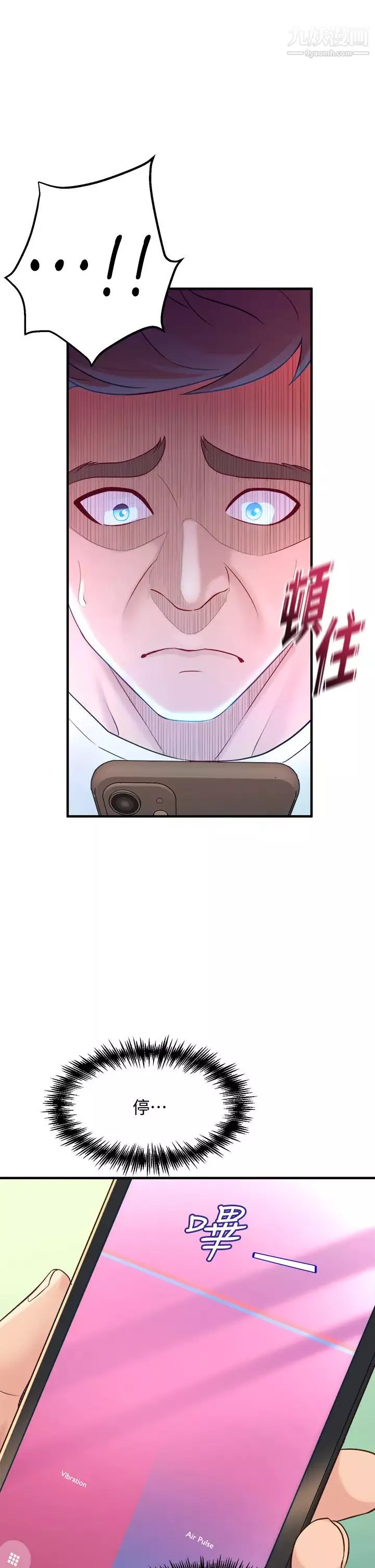 舞蹈系学姊们-第9话-不断开启跳蛋的学姊 - 图片 47