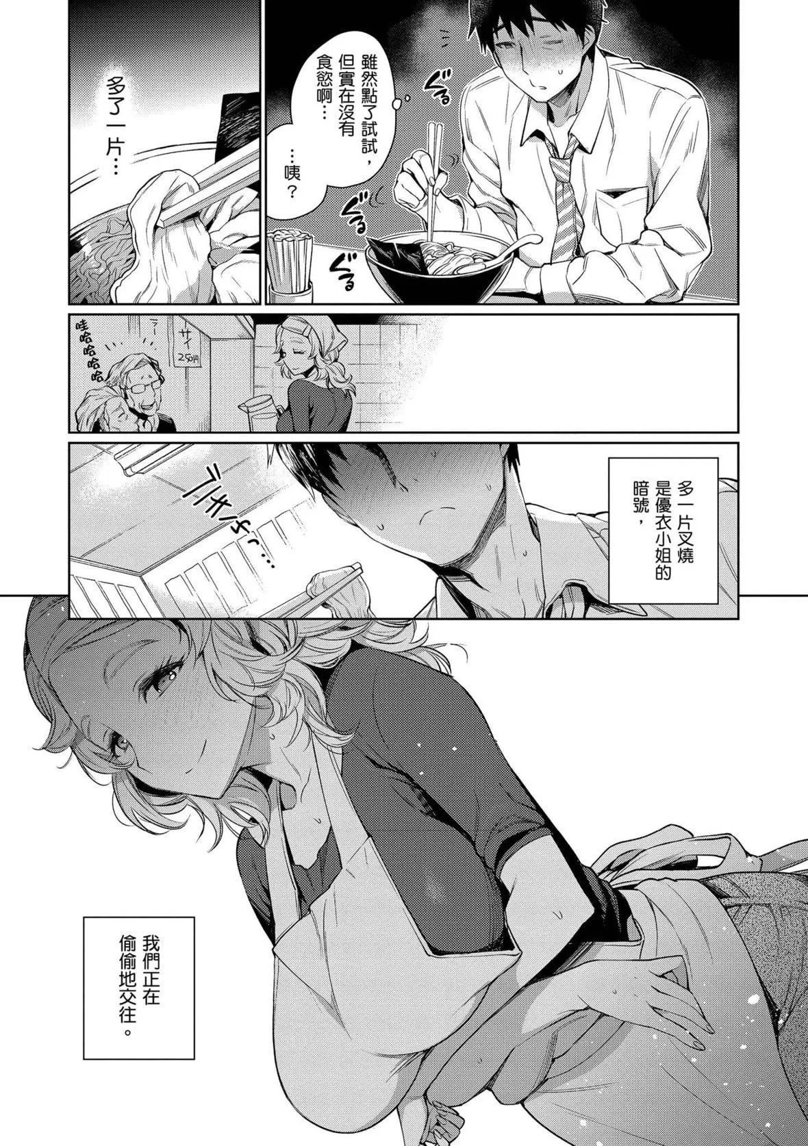[六角八十助]とろとろにシてあげる｜我要让你彻底融化[无修正][DL版]-[六角八十助]とろとろにシてあげる｜我要让你彻底融化[无修正][DL版] - 图片 169