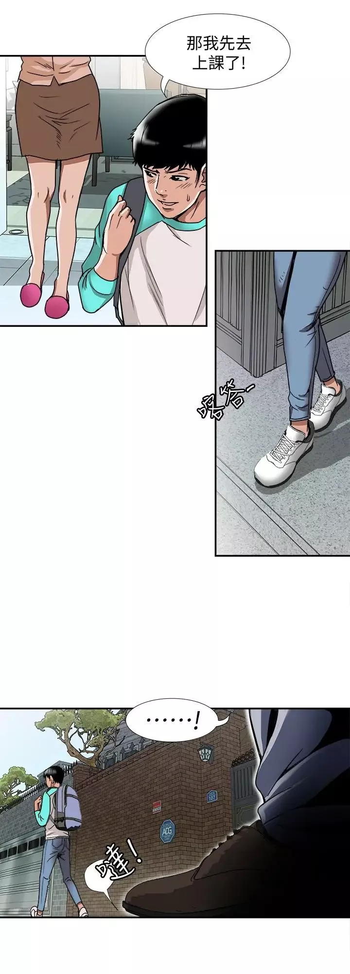 別人的老婆第45話-(第2季)保守秘密的代價