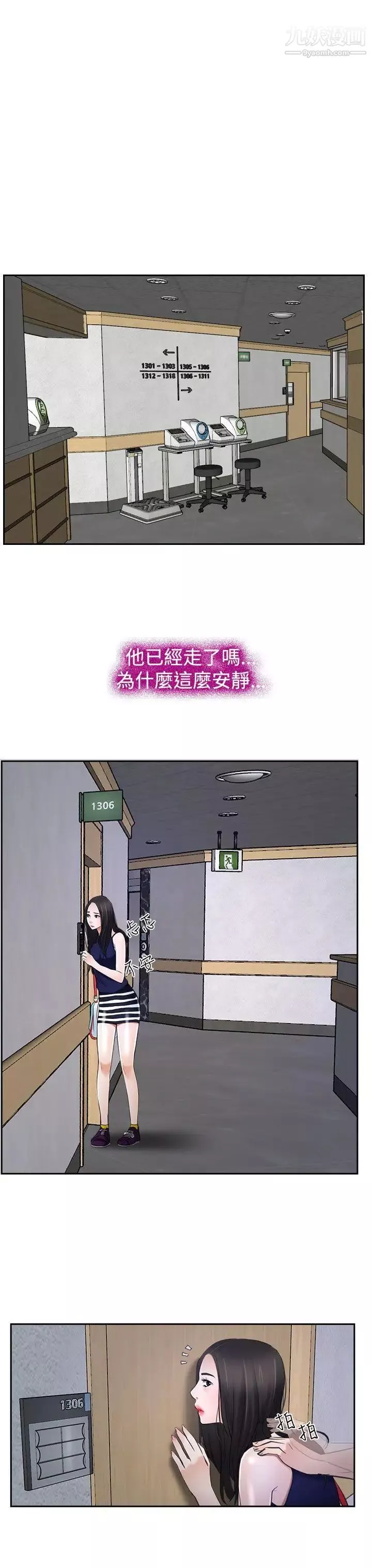 猜不透的心第32話