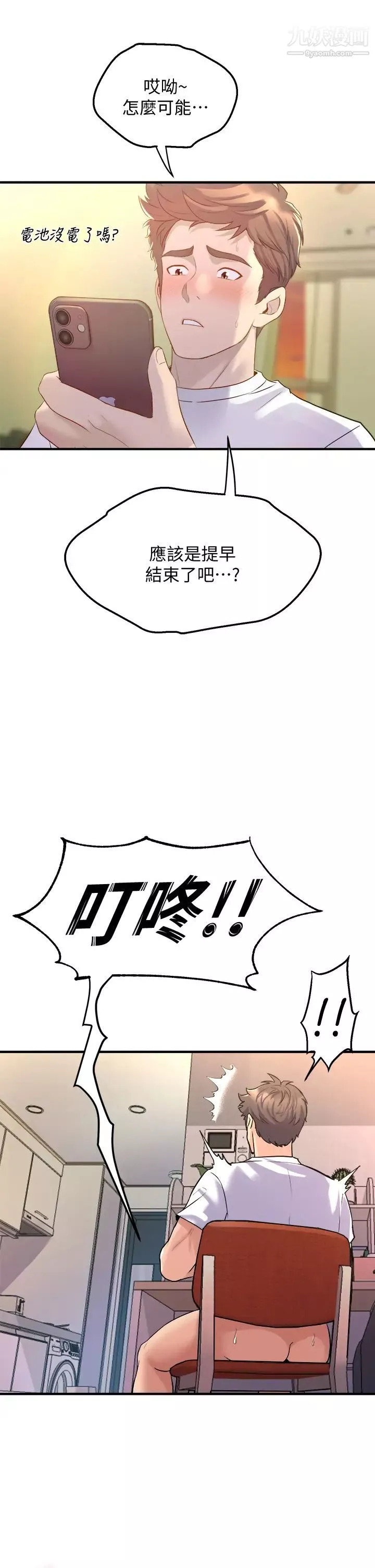 舞蹈系學姊們第9話-不斷開啟跳蛋的學姊