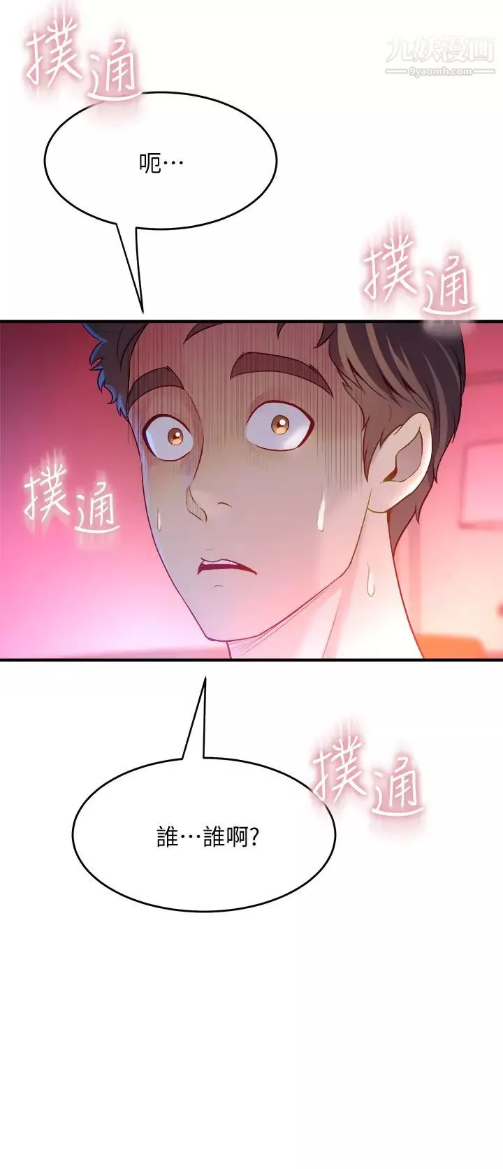 舞蹈系學姊們第9話-不斷開啟跳蛋的學姊
