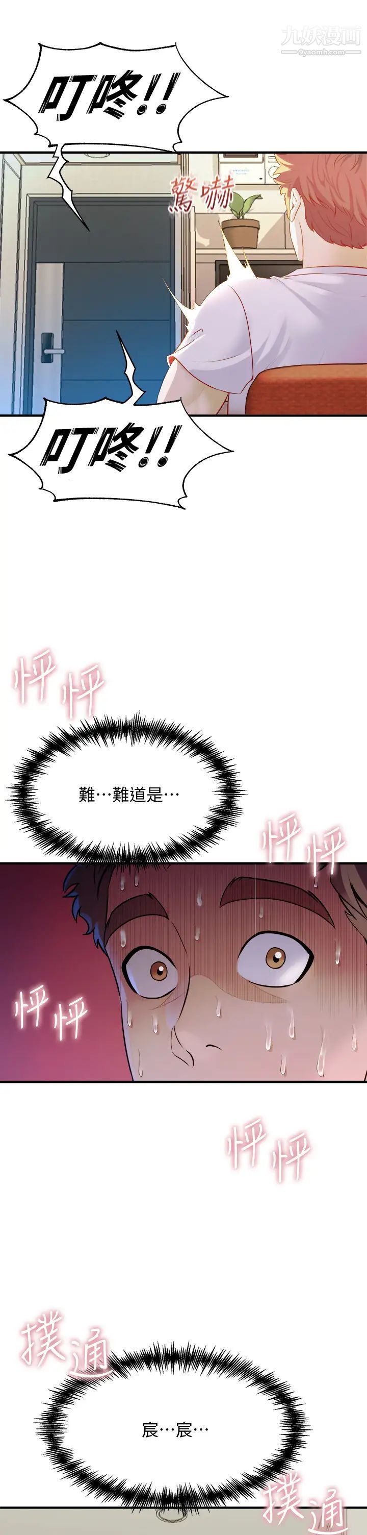 舞蹈系学姊们第9话-不断开启跳蛋的学姊