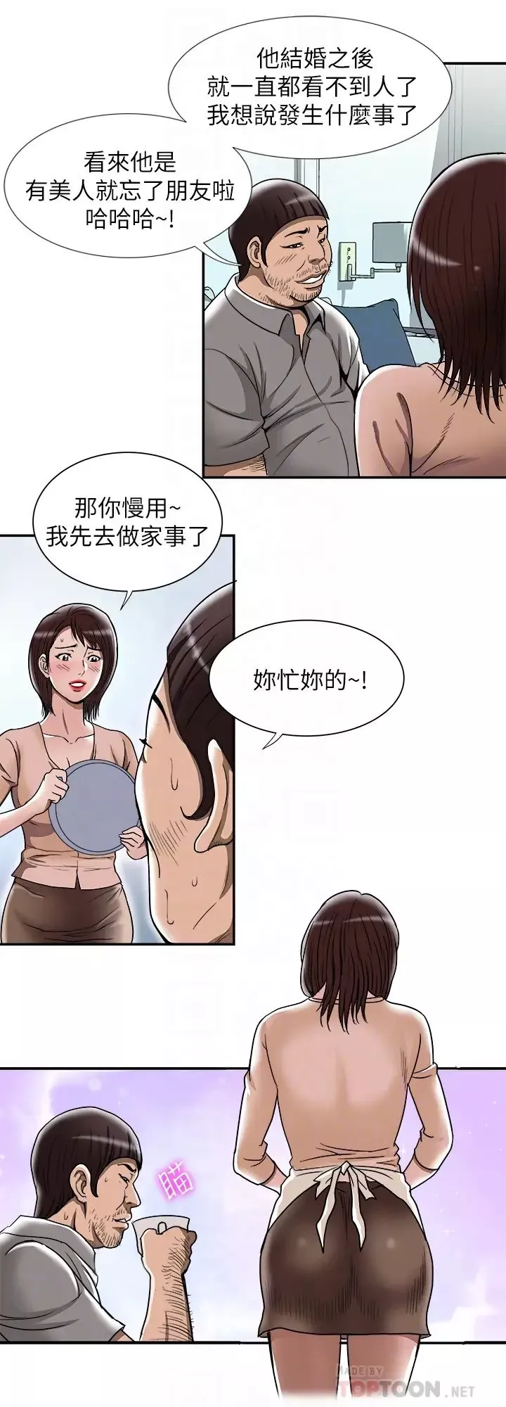 别人的老婆-第45话-(第2季)保守秘密的代价 - 图片 25