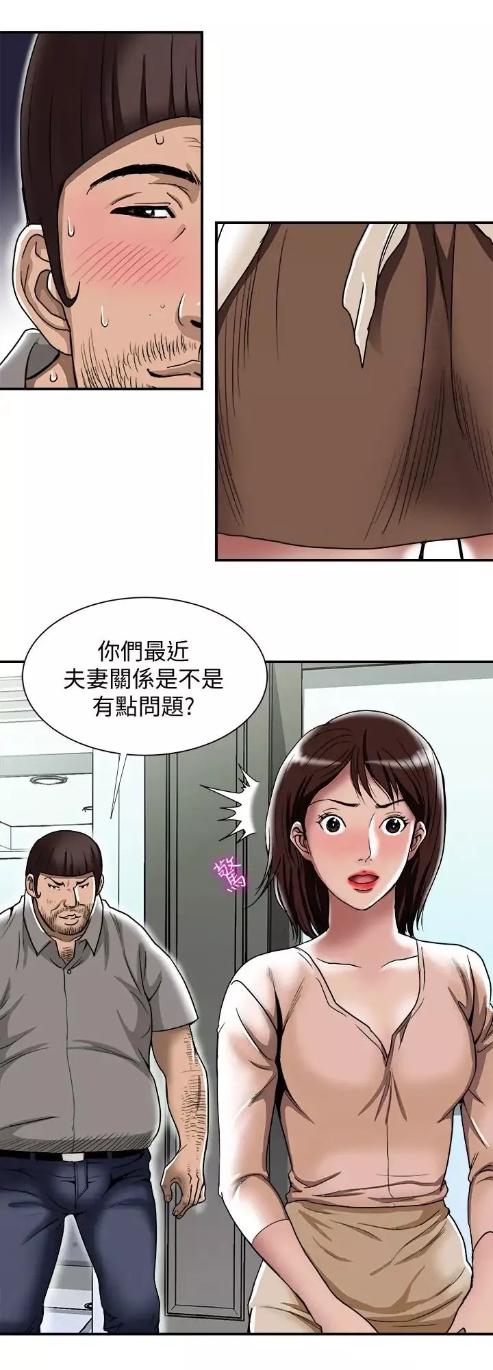 别人的老婆-第45话-(第2季)保守秘密的代价 - 图片 26