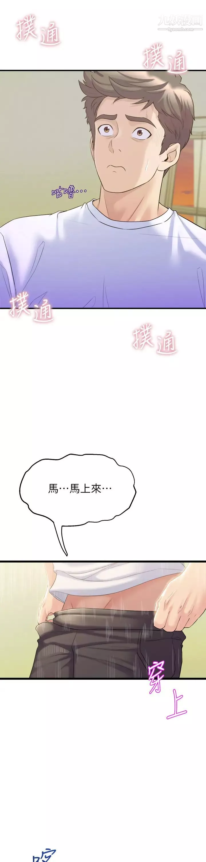 舞蹈系學姊們第10話-害我濕成這樣，你要負責!