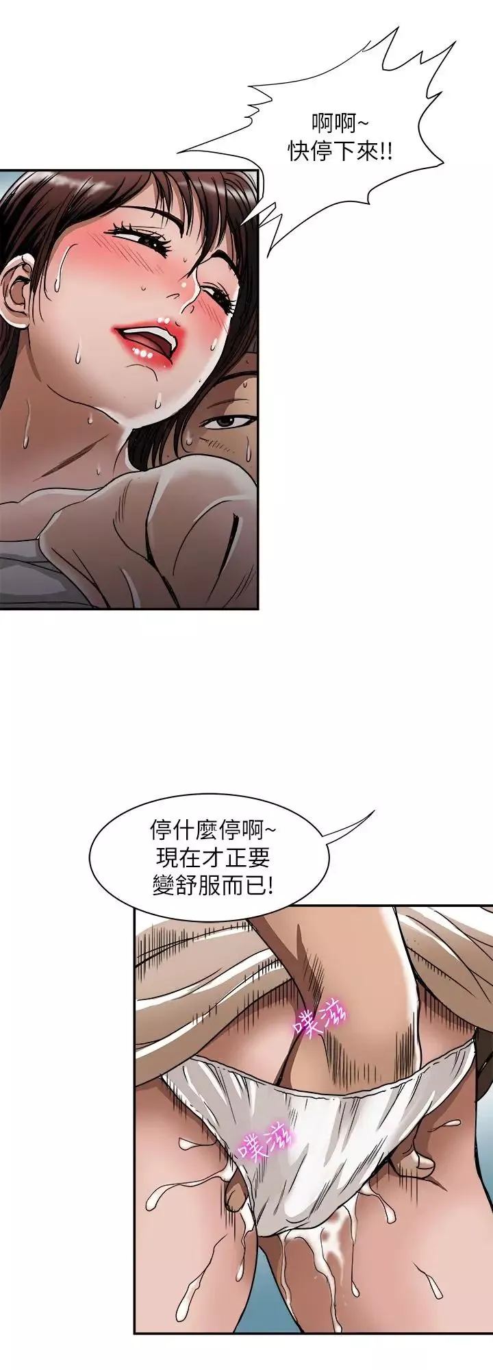 别人的老婆-第46话-(第2季)你不是我老公的朋友吗… - 图片 4