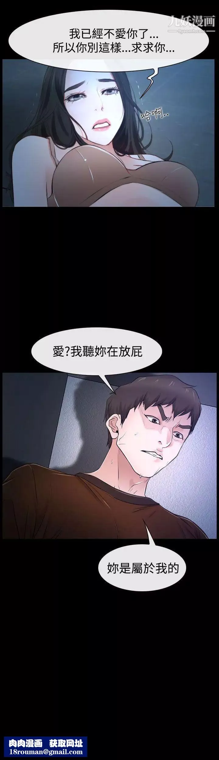 猜不透的心第32話