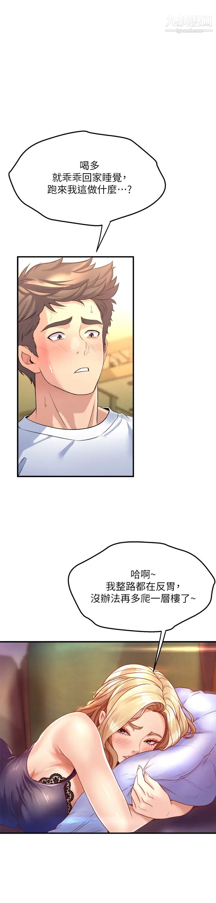 舞蹈系学姊们第10话-害我湿成这样,你要负责!