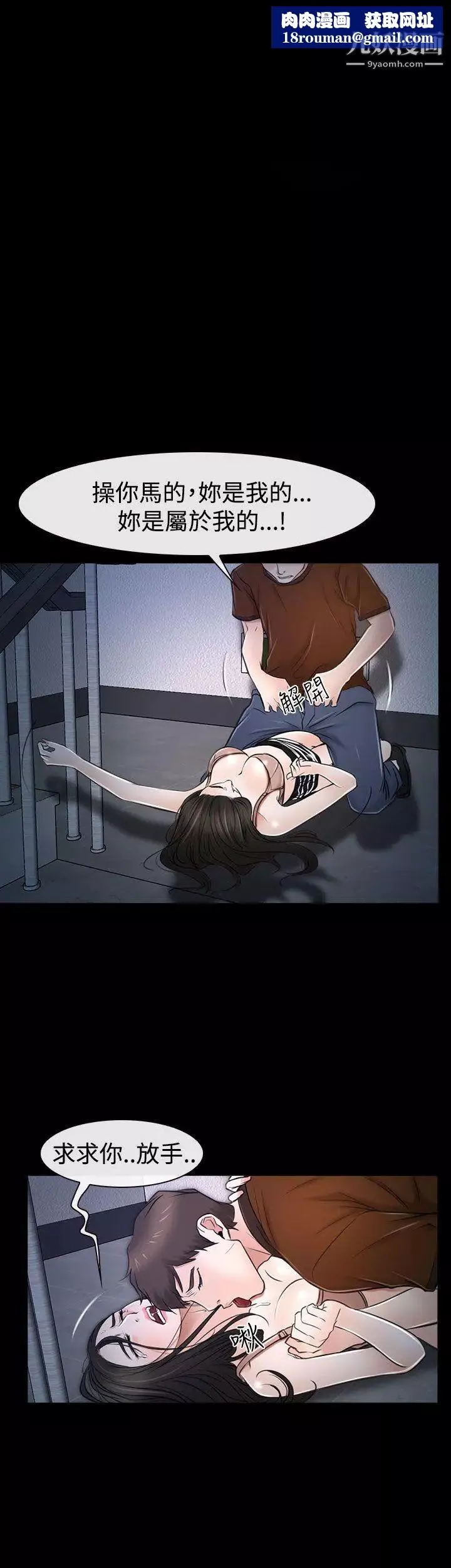 猜不透的心第33話