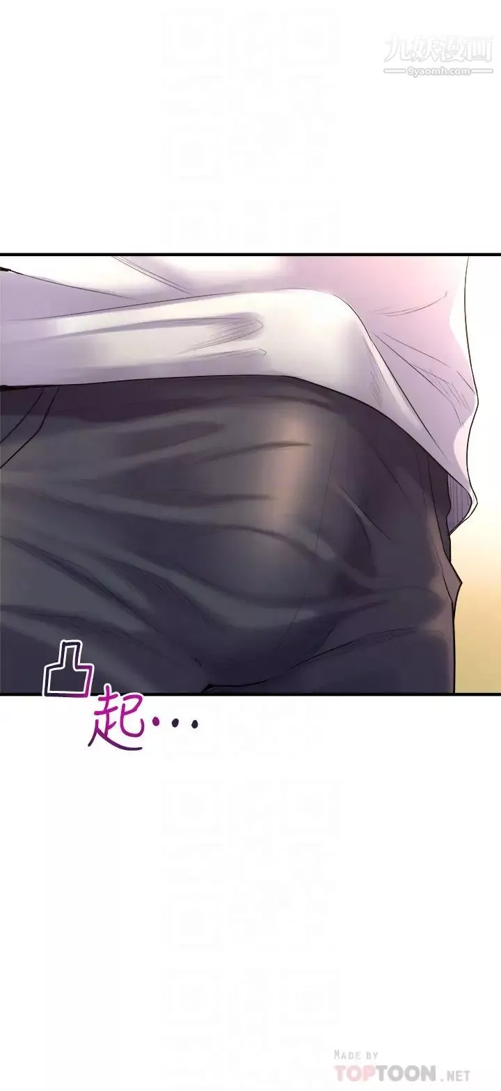 舞蹈系学姊们-第10话-害我湿成这样，你要负责! - 图片 10