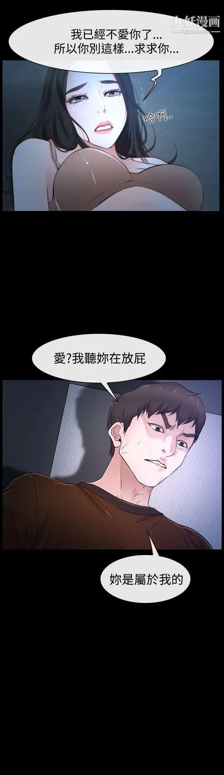 猜不透的心第33话
