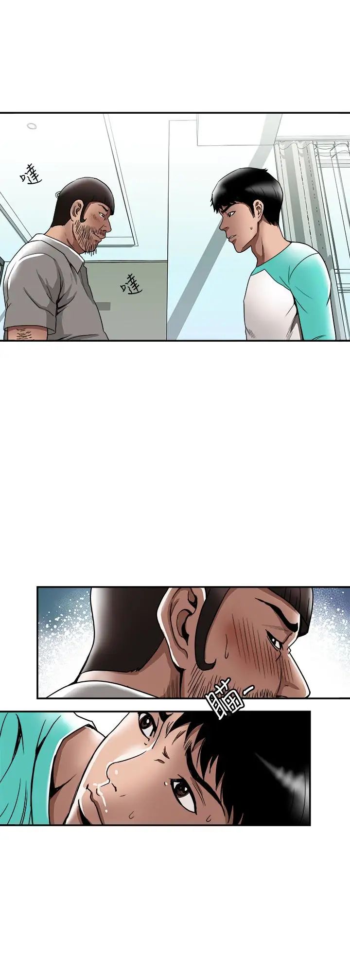 別人的老婆第46話-(第2季)你不是我老公的朋友嗎…