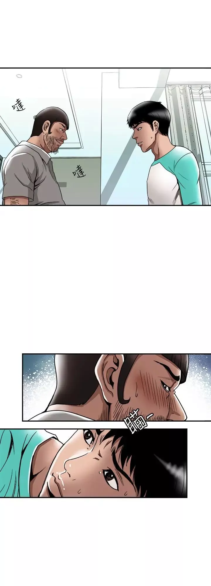 别人的老婆-第46话-(第2季)你不是我老公的朋友吗… - 图片 12