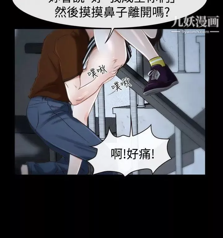 猜不透的心-第33话 - 图片 6