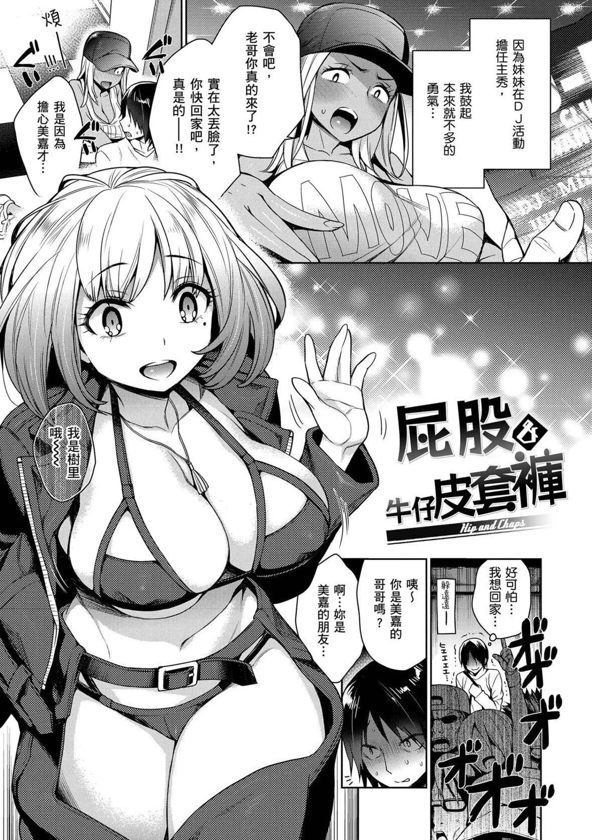 [六角八十助]とろとろにシてあげる｜我要让你彻底融化[无修正][DL版]-[六角八十助]とろとろにシてあげる｜我要让你彻底融化[无修正][DL版] - 图片 185