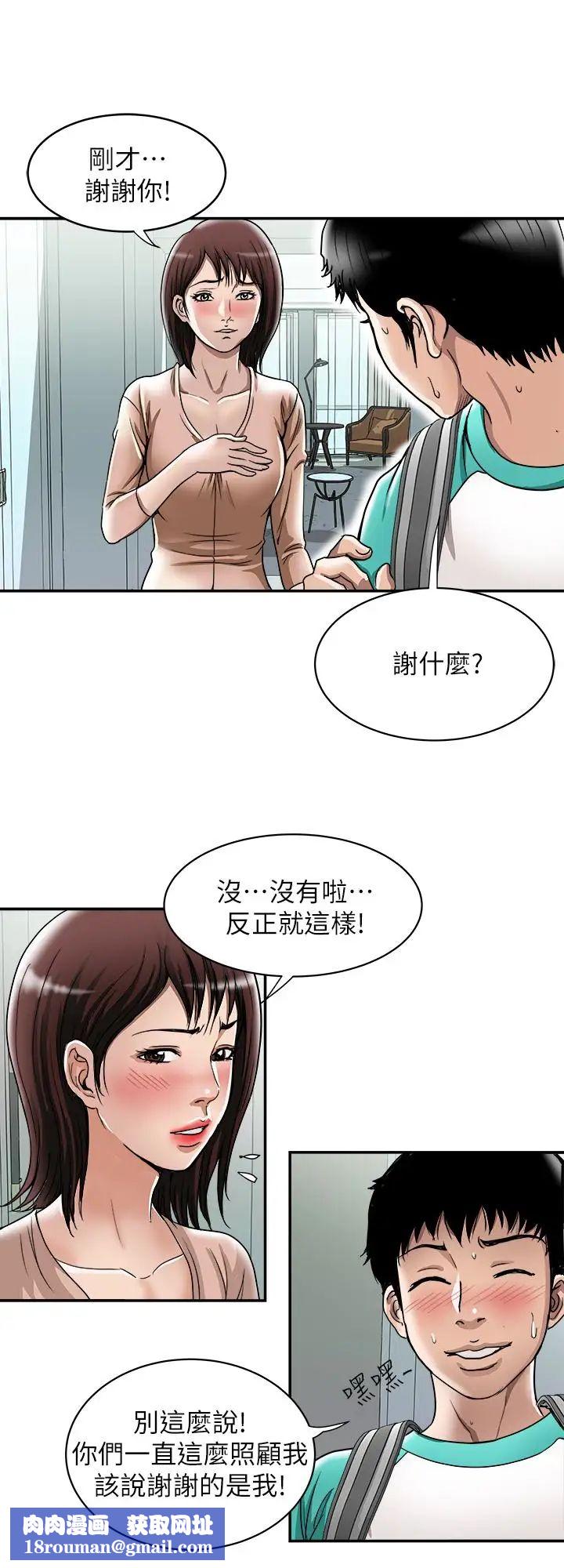 别人的老婆第46话-(第2季)你不是我老公的朋友吗…