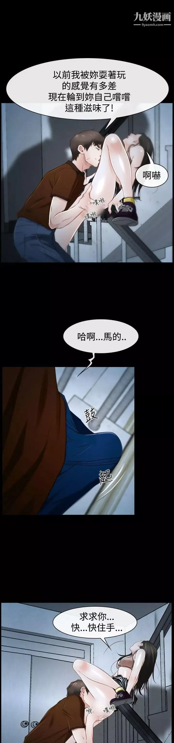 猜不透的心-第33话 - 图片 8