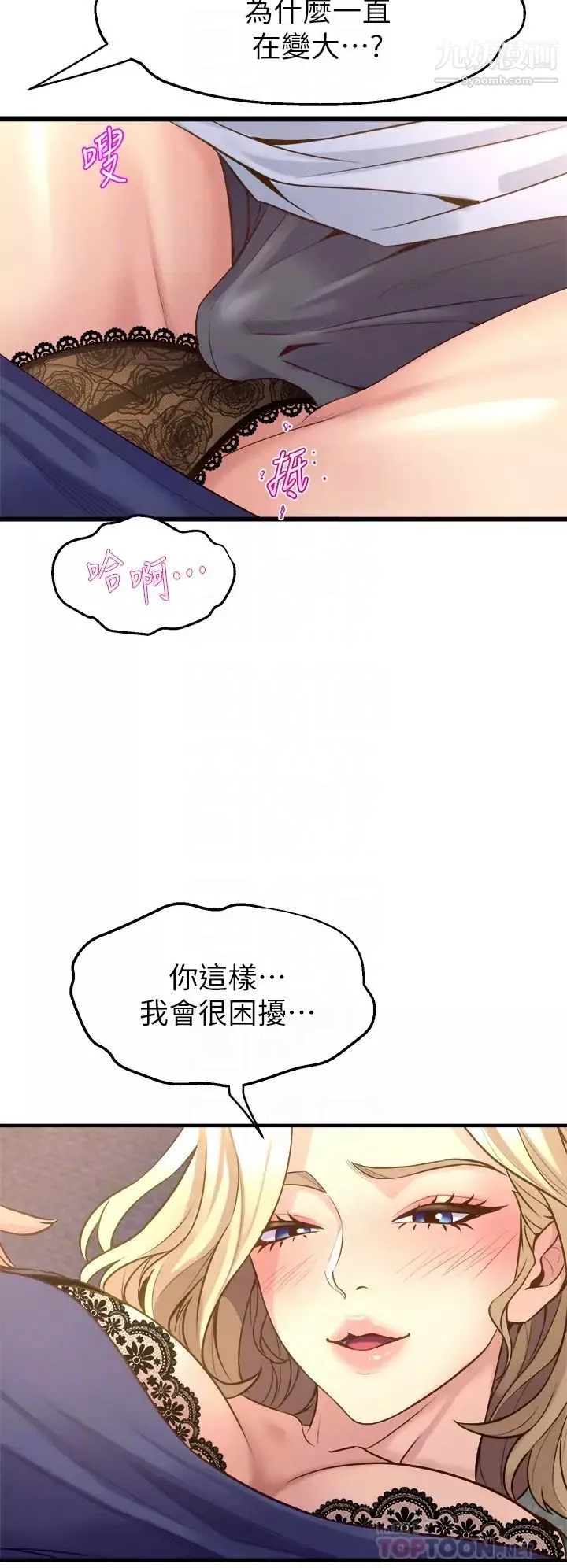 舞蹈系学姊们-第10话-害我湿成这样，你要负责! - 图片 18