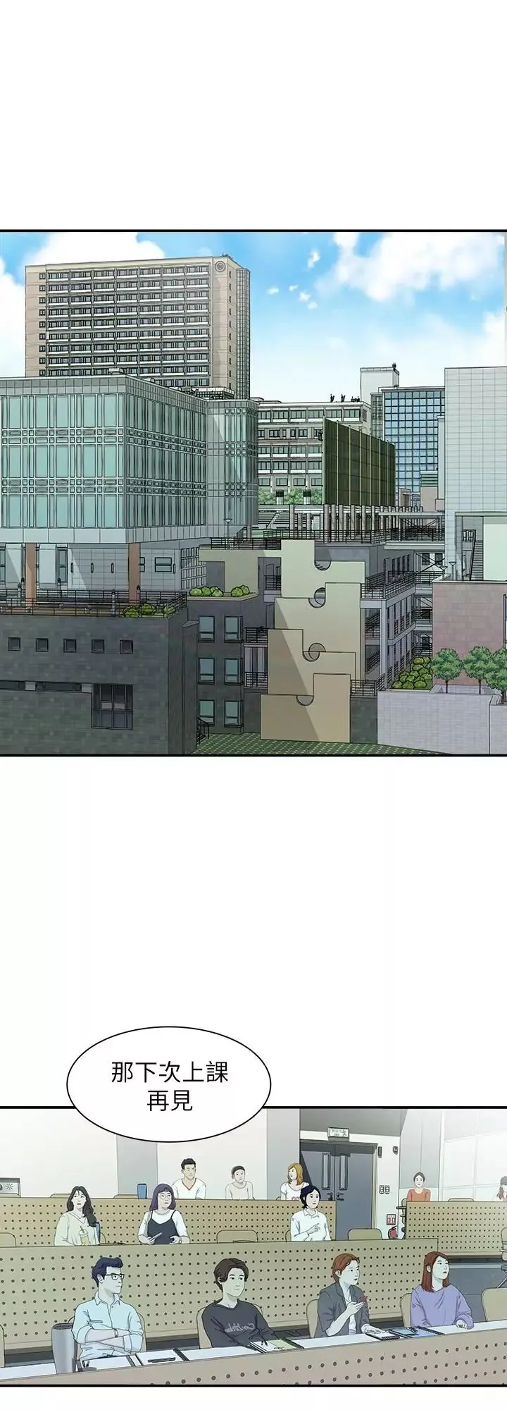 別人的老婆第46話-(第2季)你不是我老公的朋友嗎…